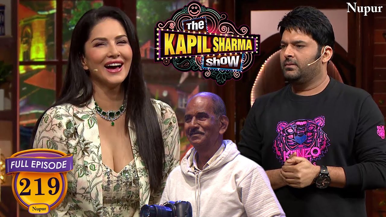 दास दादा करना चाहते है Sunny Leone के साथ मूवी में रोमांटिक सीन| The Kapil Sharma Show | Episode 219