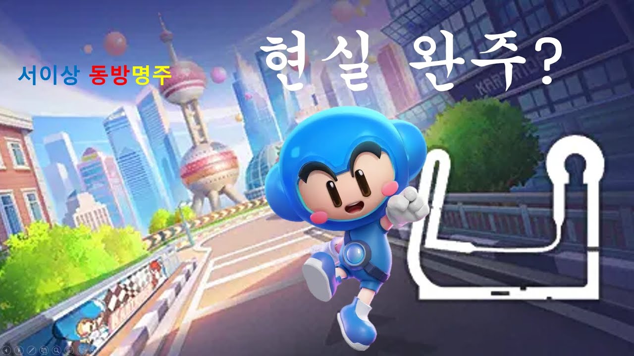 중국에서 동방명주 하는 영상 1