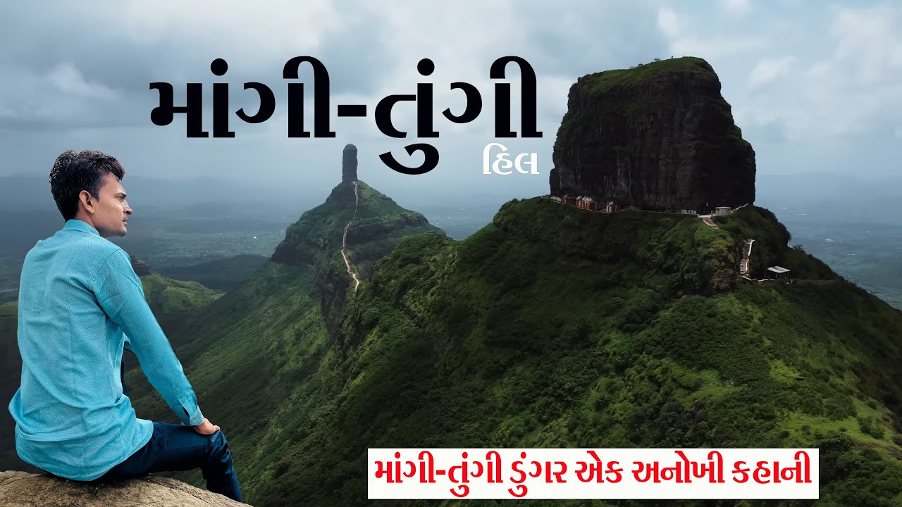 Mangi Tungi Maharashtra mangi tungi hills | the great wall of Maharashtra rishabhdev 108 feet statue