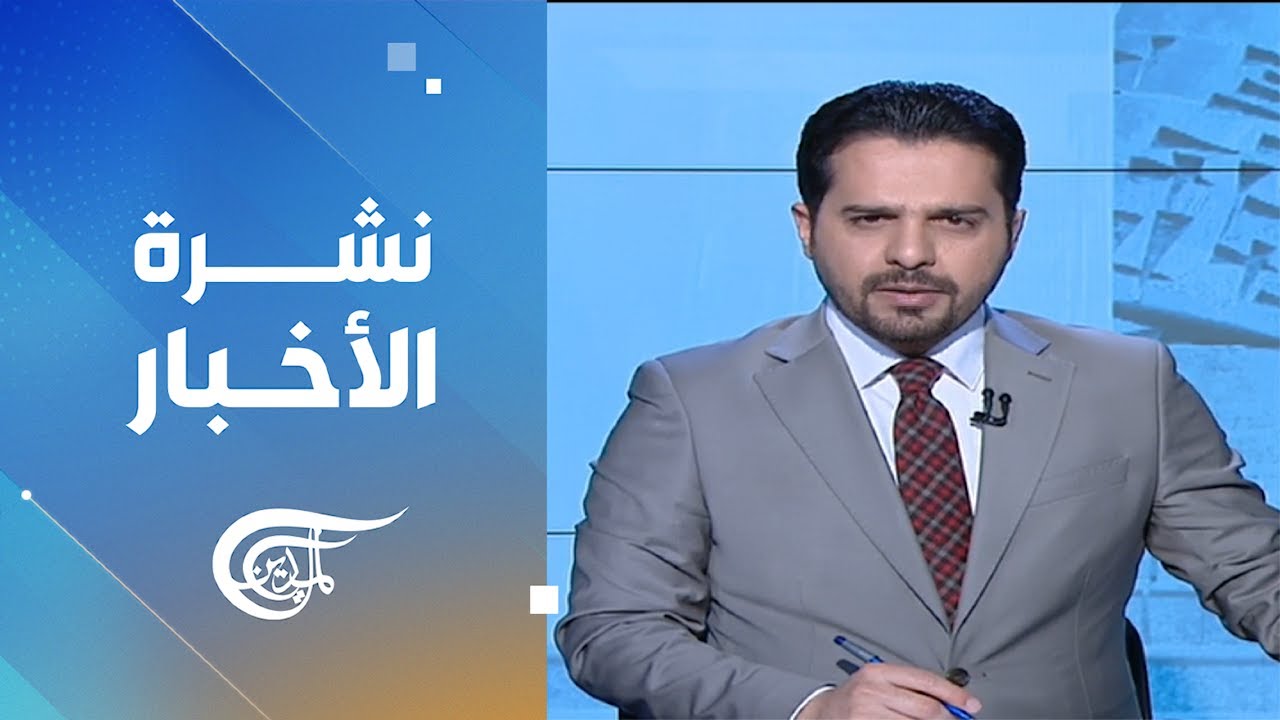 نشرة الحادية عشرة | 2026-02-05