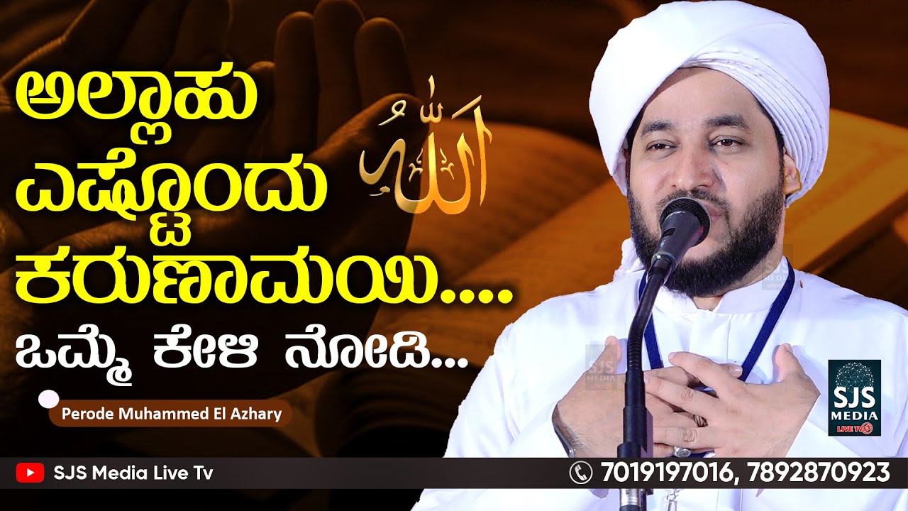 Perod Muhammad Azhari Heart Touching Speech | Latest Malayalam Islamic Speech