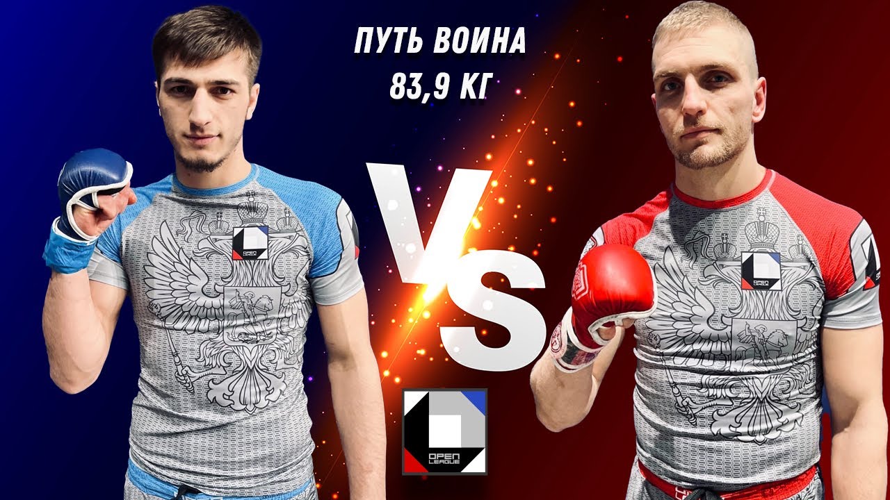 Путь воина 83, 9 кг Яхъяев Ильяс  (Универсал Файтерс) - Мальцев Дмитрий (MUSA)