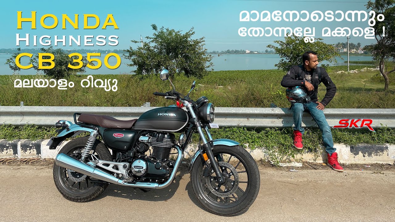 Honda Highness CB 350 test ride review in Malayalam SKR Motovlogs