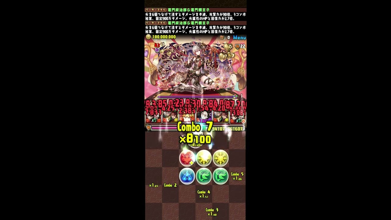 PAD 關卡 - バレンタインコロシアム