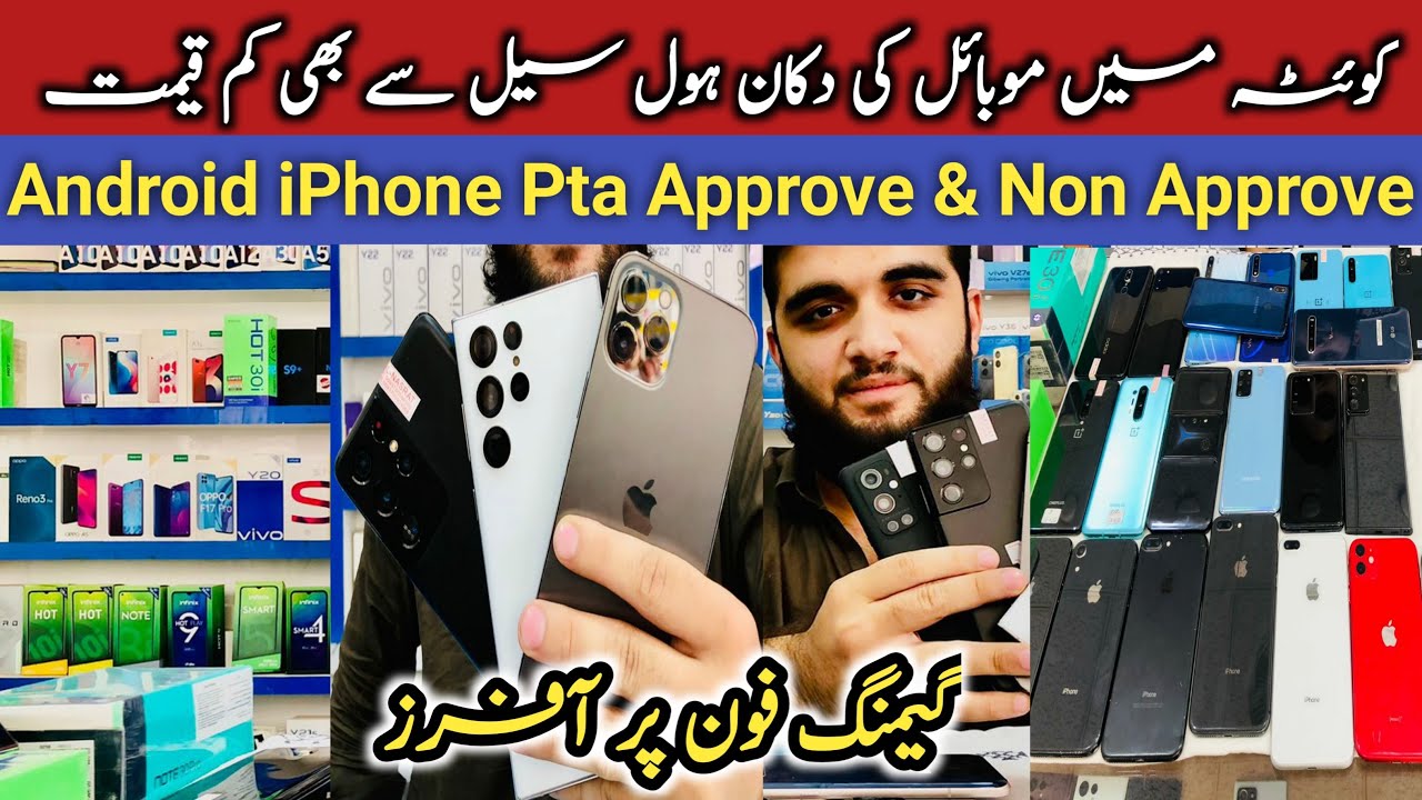 Mobile Market in Quetta Pakistan || Android Mobile Oppo Vivo tecno iPhone approved & Non Approved
