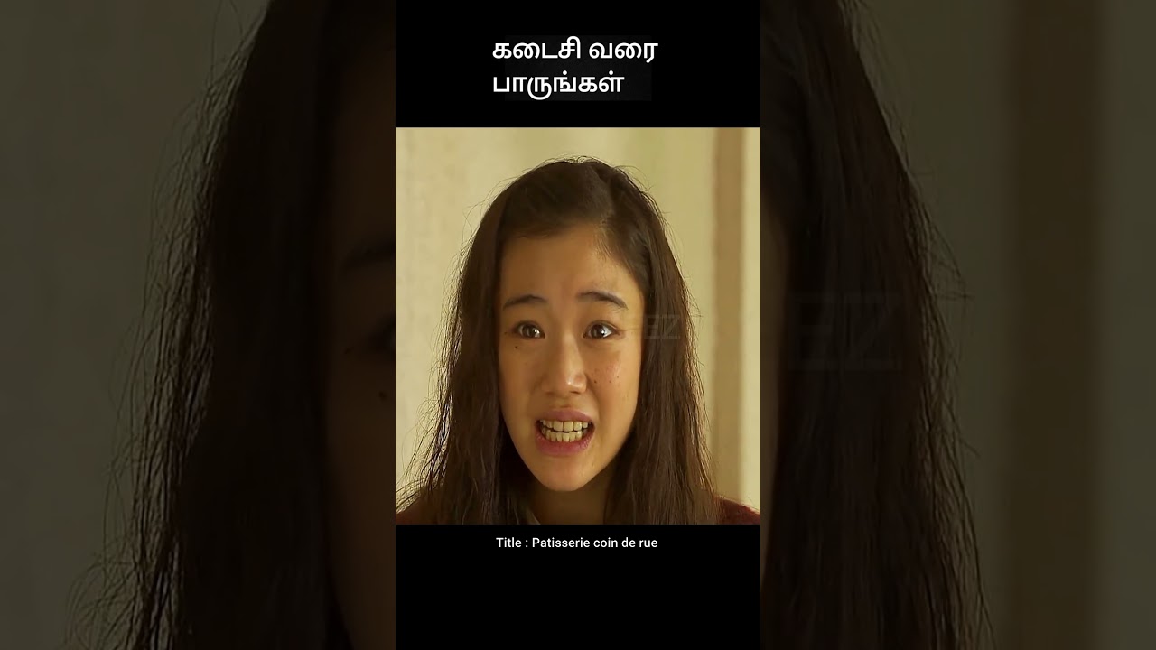 கடைசி வரை பாருங்கள் | movie explained in 1 minute | movie explained in tamil | #shorts