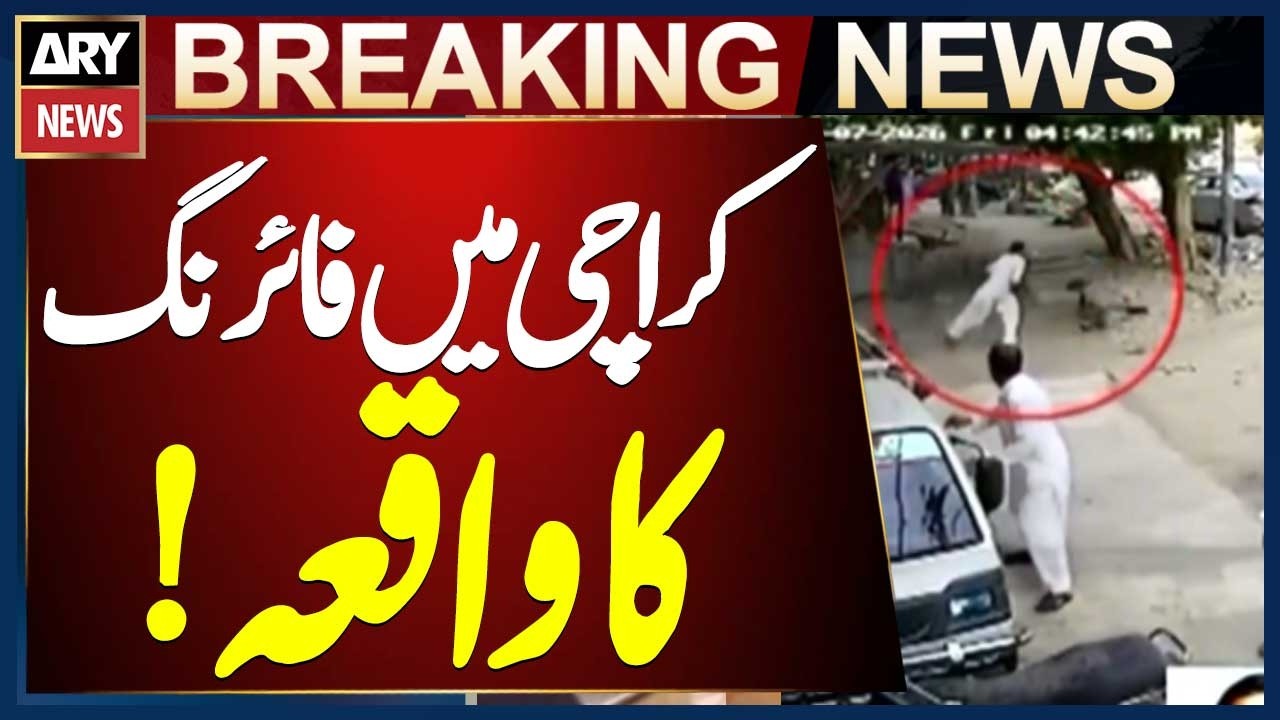 Karachi: CCTV Footage Emerges After Shooting Incident in Dalmia Shanti Nagar