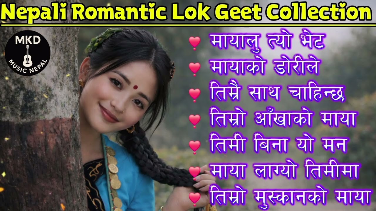 Best Nepali Folk Songs | Nepali Romantic Lok Geet Collection | MKD Music Nepal 