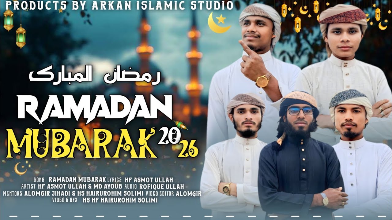𝗥𝗔𝗠𝗔𝗗𝗔𝗡 𝗠𝗨𝗕𝗔𝗥𝗔𝗞 2026 𝗥𝗼𝗵𝗶𝗻𝗴𝘆𝗮 𝗡𝗮𝘀𝗵𝗲𝗲𝗱 | 𝗔𝗥𝗞𝗔𝗡 𝗜𝗦𝗟𝗔𝗠𝗜𝗖 𝗦𝗧𝗨𝗗𝗜𝗢