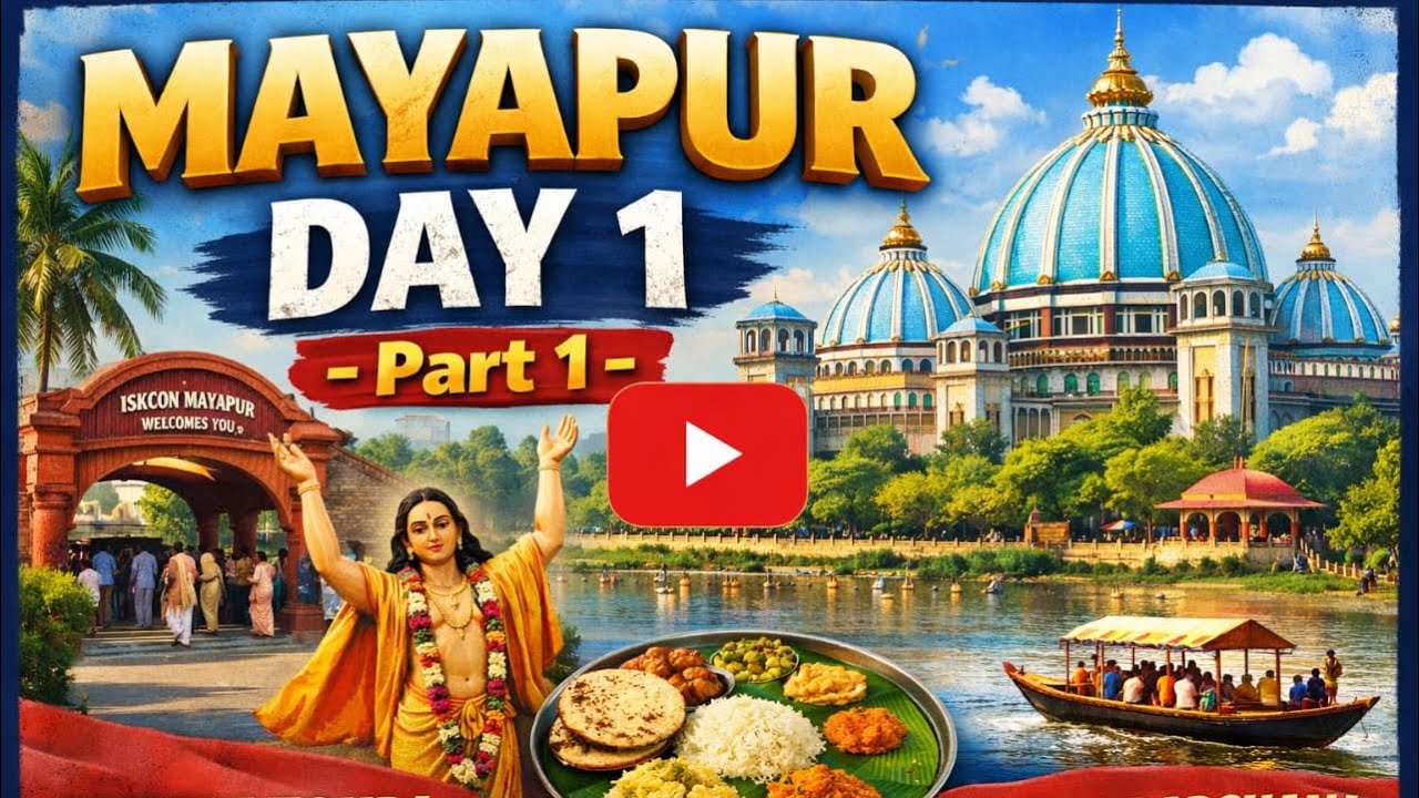 Mayapur Tour day-1 (part-1) | mayapur iskcon mandir | mayapur kirtan | mayapur tour | mayapur 2026