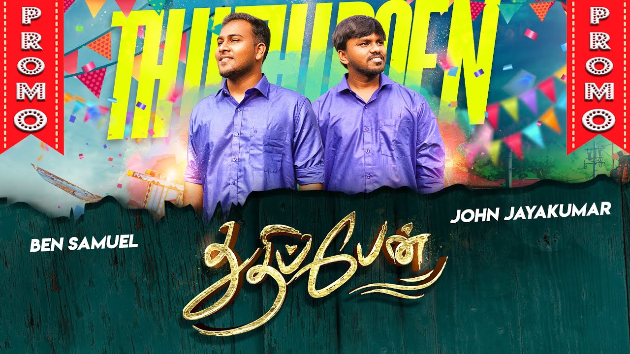 THUTHIPAEN TEASER  #JohnJayakumar #BenSamuel #JohnBenny