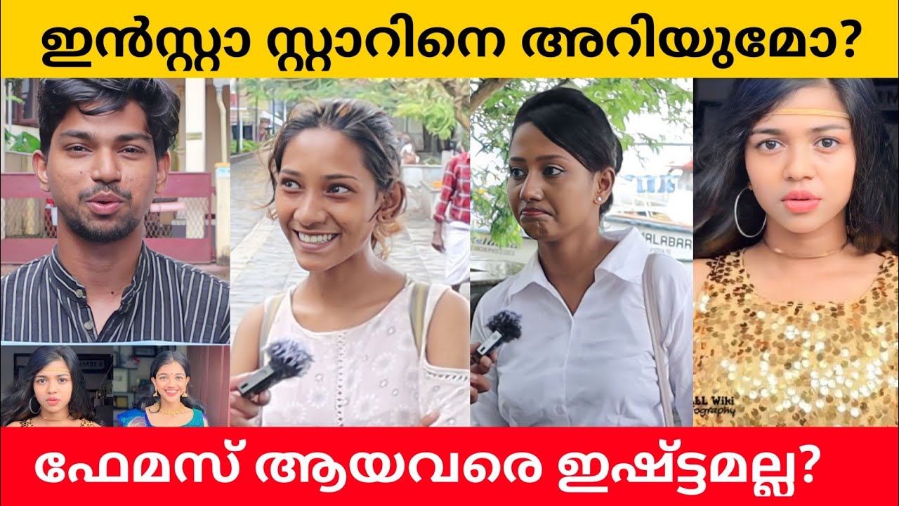 Guess The Person | Episode 1 | Amala Shaji | Midhun C M