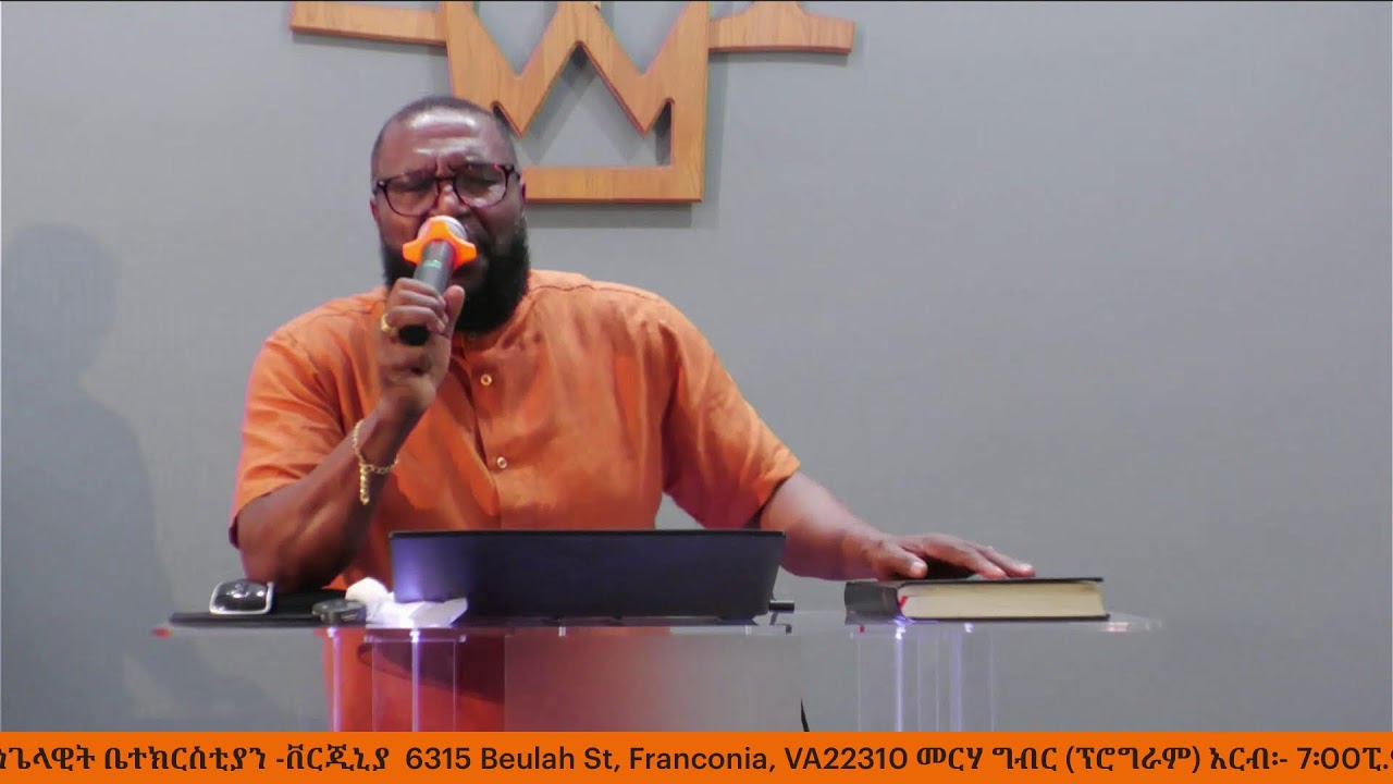 በእግዚአብሔር መንግስት ውስጥ መኖር:ትምህርት አስራ አራት: የእግዚአብሔር መንግስትና ጸሎት ወደ ማን ነው የምንጸልየው? እንዴት ነው የምንጸልየው?