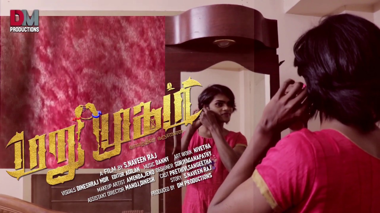 Marumugam I short film I motion teaser I 2020
