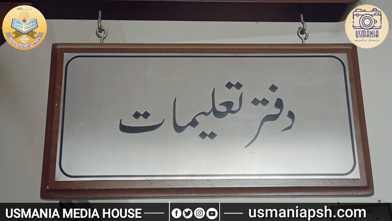 The documentary of jamia usmania peshawar _ presented by USMANIA MEDIA HOUSE.