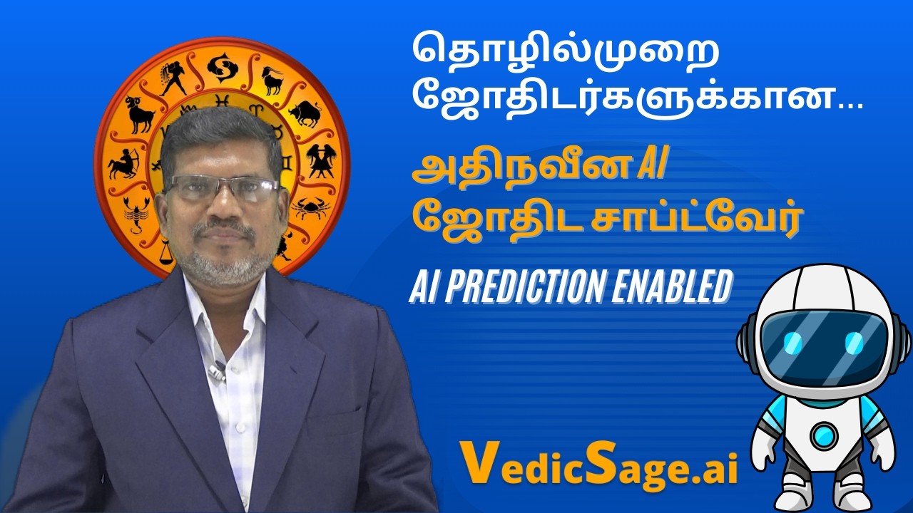 Prediction Enabled Astrology Software (PEAS)