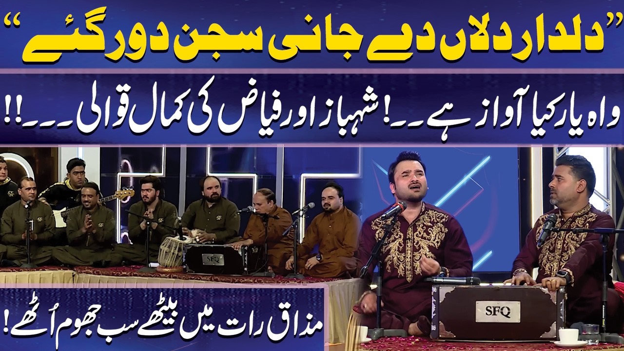 Dildaar Dilaan dy Jani Sajan door gaye | Imran Ashraf | Mazaq Raat | Dunya News