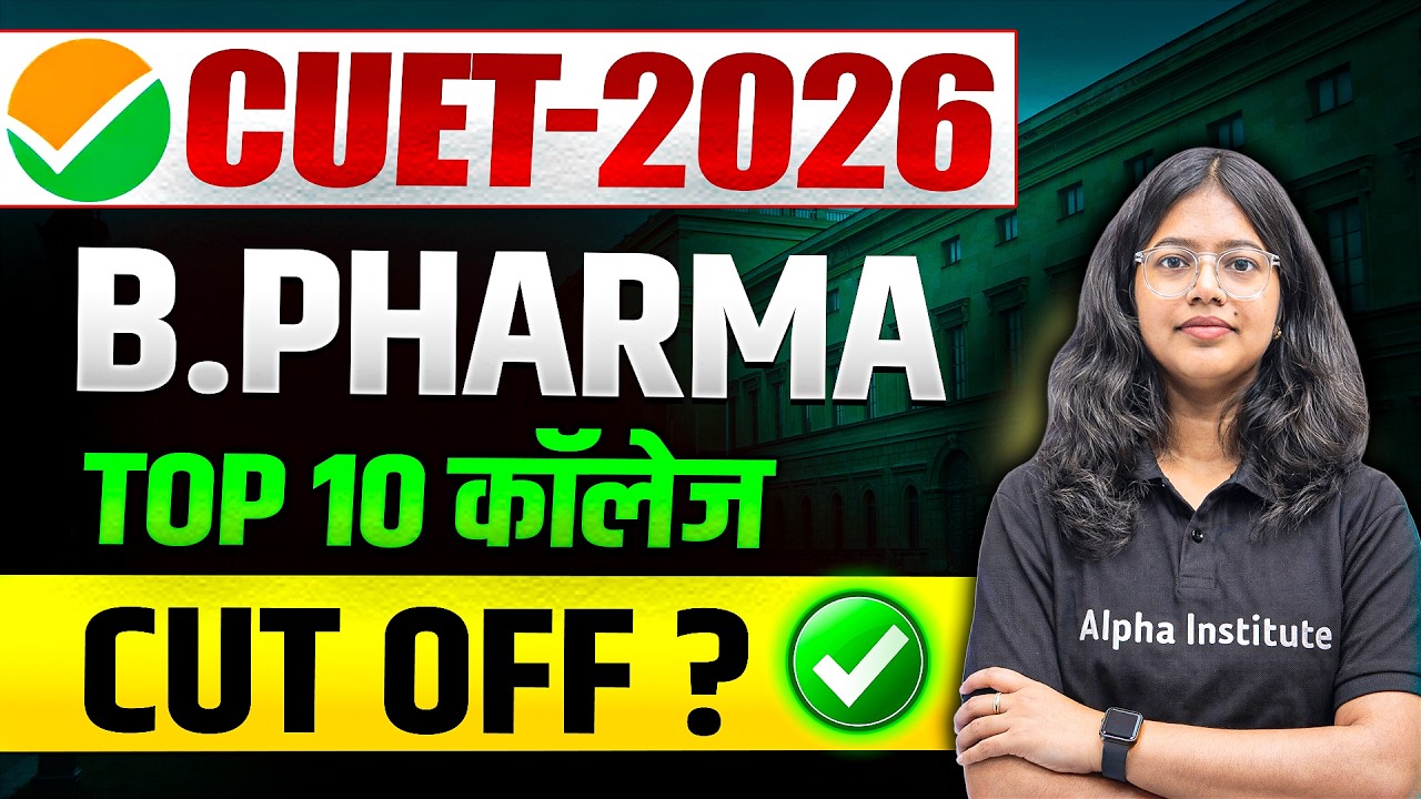 CUET 2026 B.Pharma top 10 College Cutoff | CUET 2026 B.Pharma CUT Off 2026 | TOP 10 COLLEGE B.Pharma