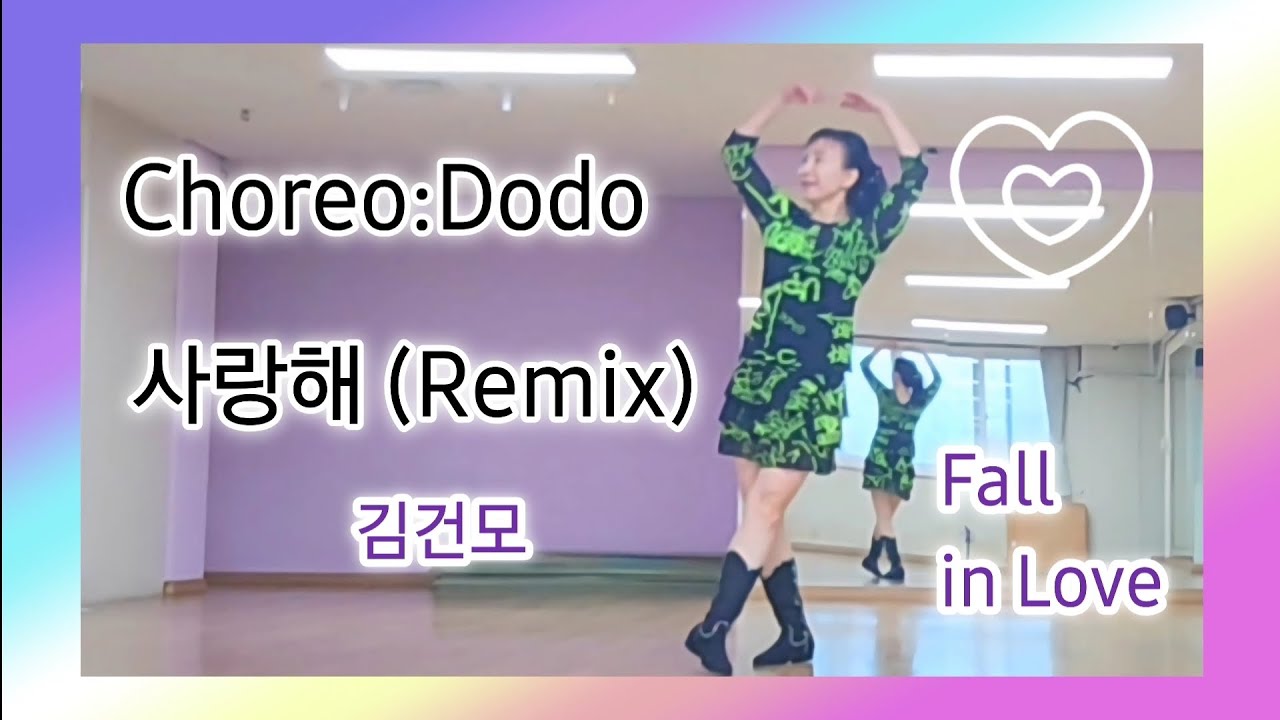 사랑해(Remix)Fall in Love (improver)Linedance 