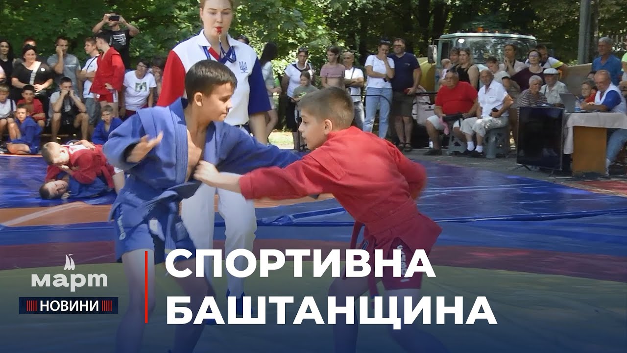 🥋БАШТАНКА прийняла відкритий турнір з САМБО серед юнаків і дівчат