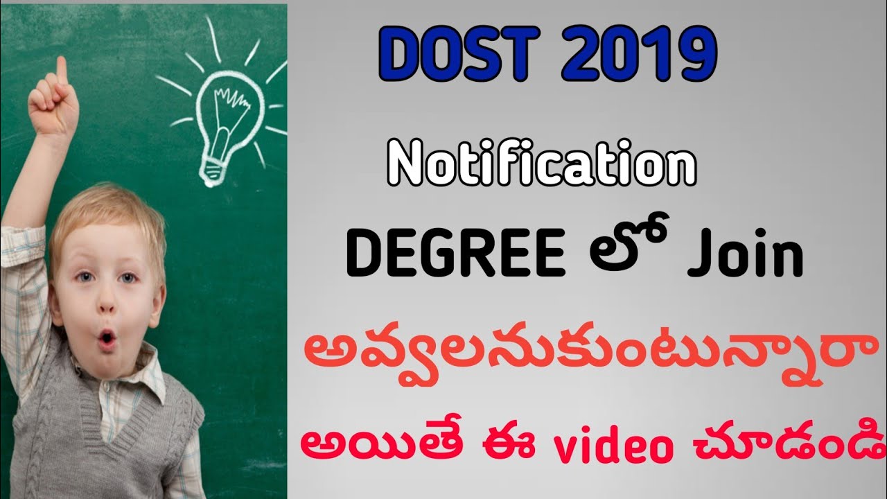 TS Degree online admissions 2019|DOST 2019 Notification press note|OU degree college admissions 2019