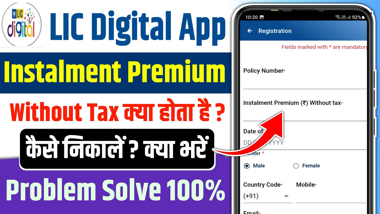 Installment premium without tax lic | lic digital app installment premium without tax kya bharte hai