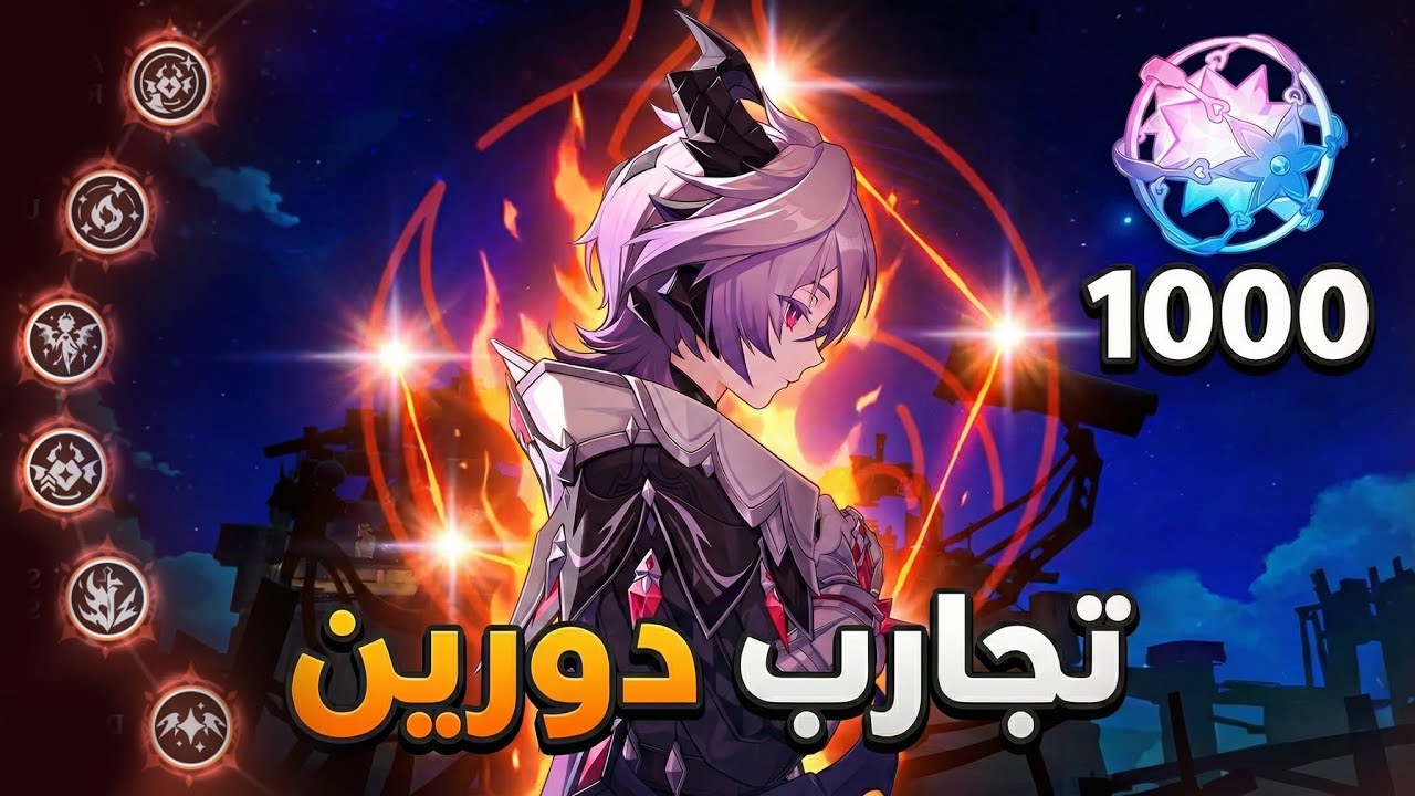 دورين C6R5 | رقم قياسي بالستيجيان 🔥