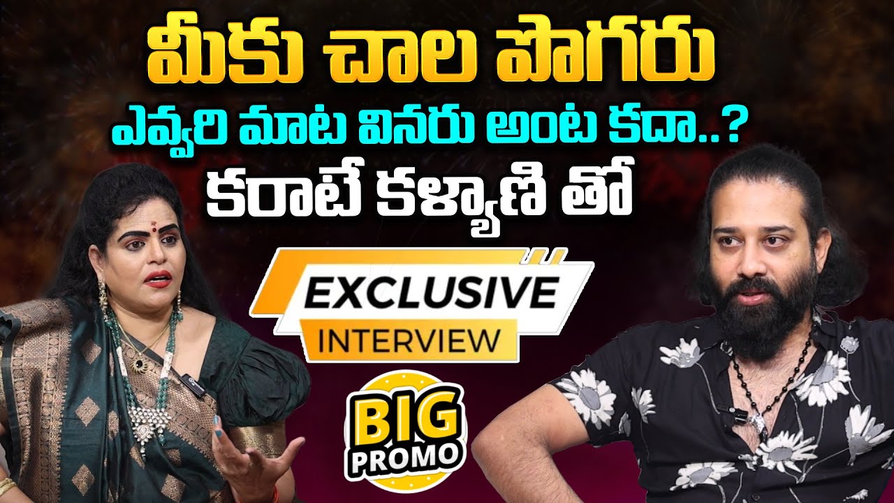 Exclusive interview Karate Kalyani With Siva Balaji Promo || Title Reveal ManamTv #interview