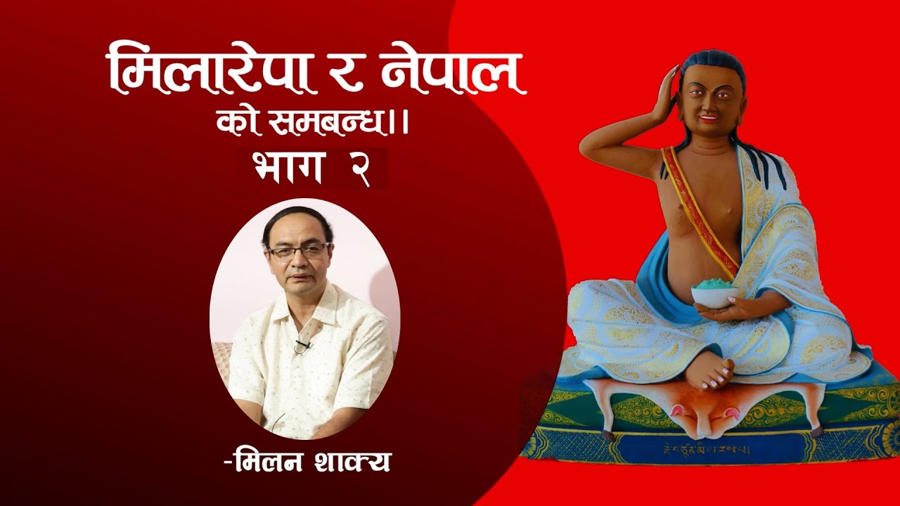 मिलारेपाले मार्पाबाट नपाएको त्यो ज्ञान जुन जिउँदो मानिसले मरेको मान्छेको आफ्नो चित्त सार्न सकिन्थ्यो