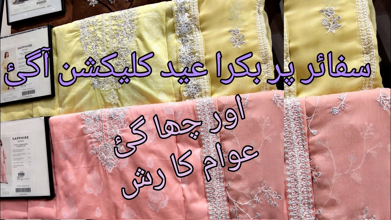 Sapphire unstitched Bakra Eid collection 12 April 2026|@Hinainfo300 