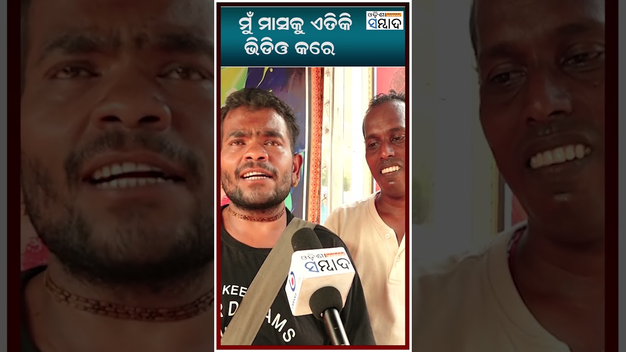 ମୁଁ ମାସକୁ ଏତିକି ଭିଡିଓ କରେ #comedian #odiacomedy #guluacomedynew