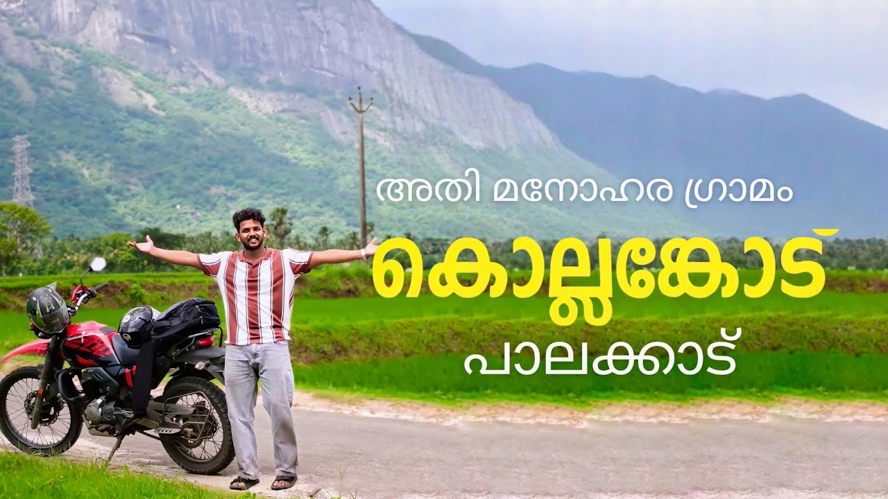 Kollengode vlog,1day trip,Palakkad,village,kerala ,Travel