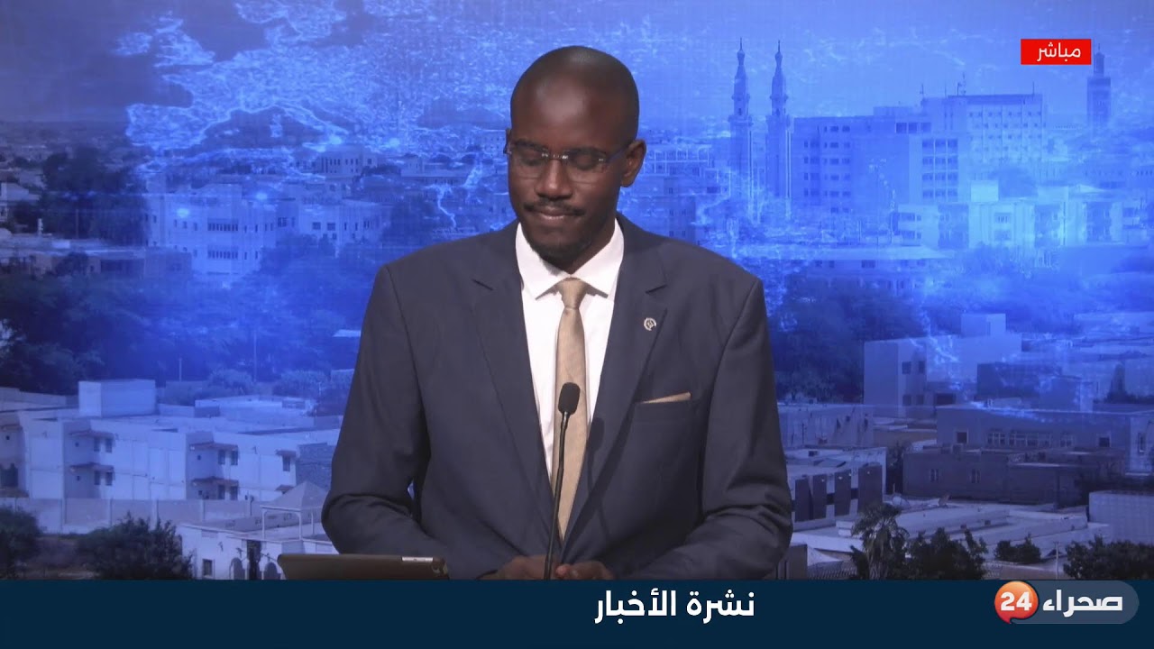 نشرة الأخبار