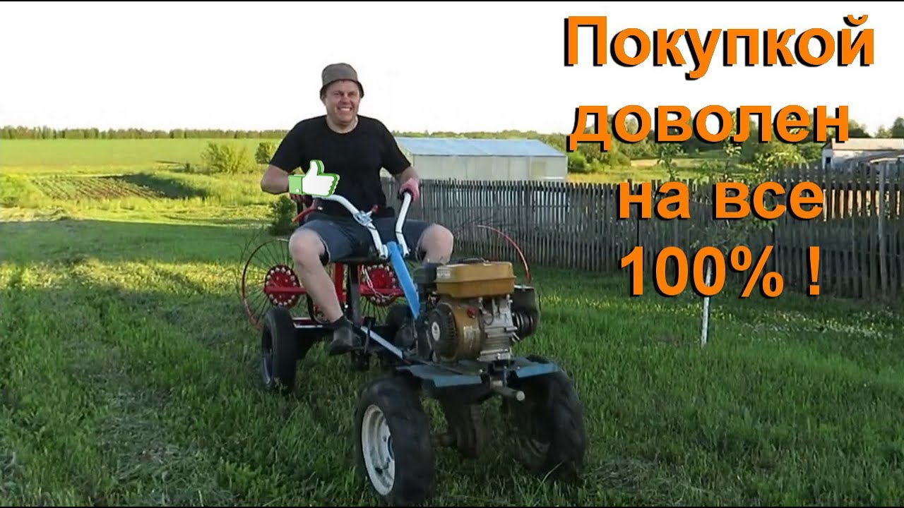 Заготовка сена с помощью сеноворошилки для мотоблока НЕВА