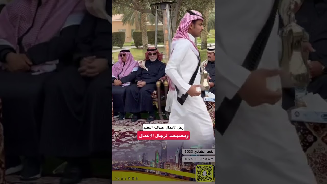الملياردير عبدالله العثيم ونصيحته لرجال الأعمال