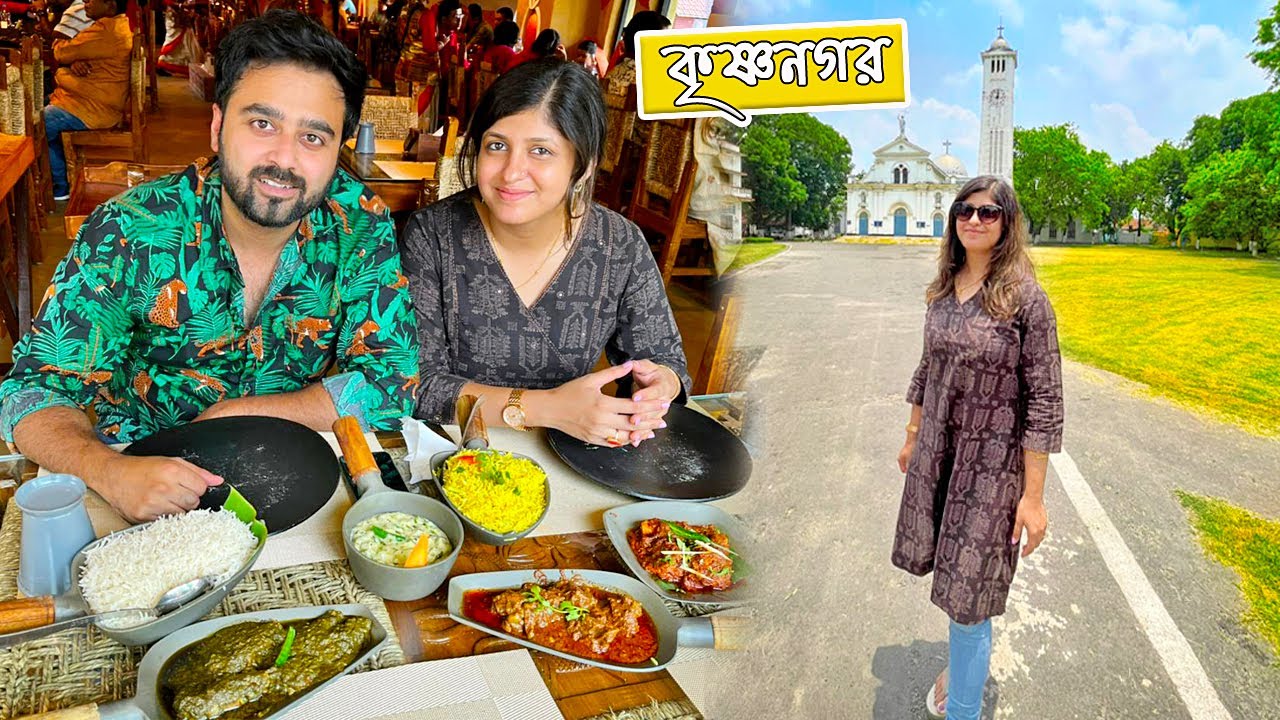 কৃষ্ণনগর ভ্রমণ | Mother's Hut-এ জমিয়ে ভুরিভোজ | অধরের সরপুরিয়া | ঘূর্ণির মাটির পুতুল | Vlog #204