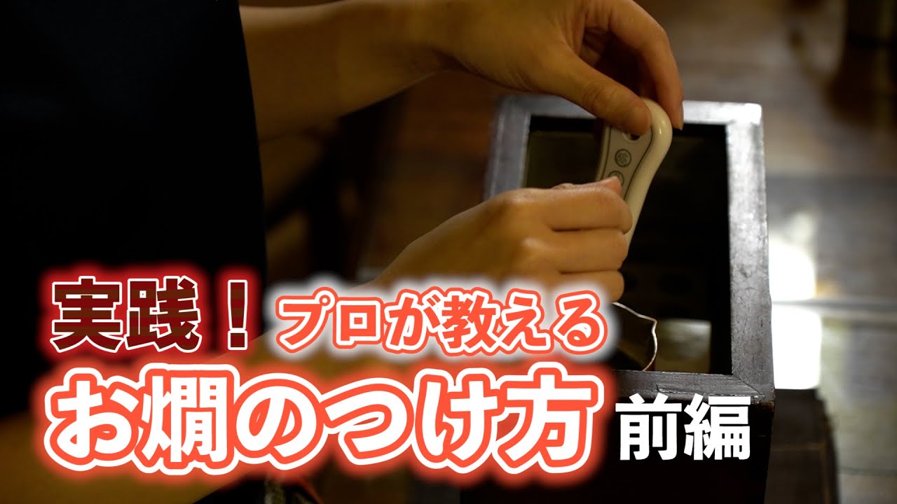 実践！プロに教わるお燗のつけ方【前編：お店の熱燗を再現】