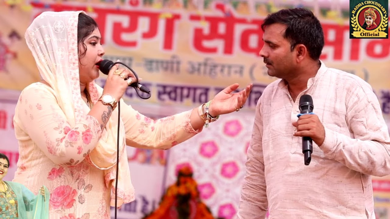 इस रागनी को नहीं  सुना तो कुछ नहीं सुना || Radha Choudhary & Surender Beniwal || New Hit Ragni 2023