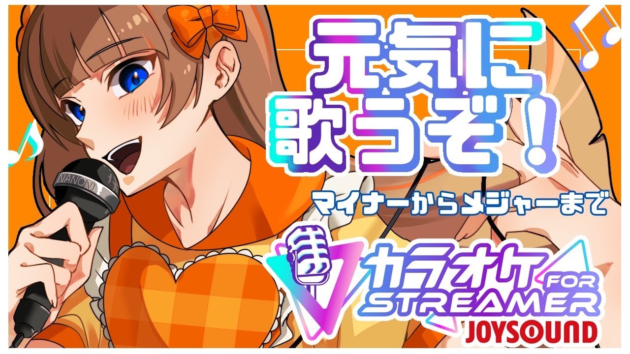 【歌枠】昼だし元気にアニソンJ-POPボカロV系なんでも歌うぞ！！【karaoke】