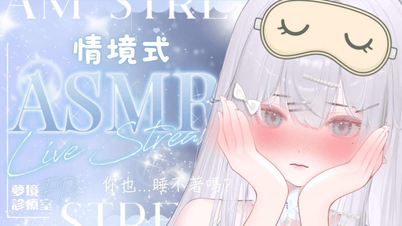 【ASMR】被鄰家姊姊拉進房間？溫柔膝枕與掏耳... 沉浸式助眠 (Roleplay/睡眠導入)