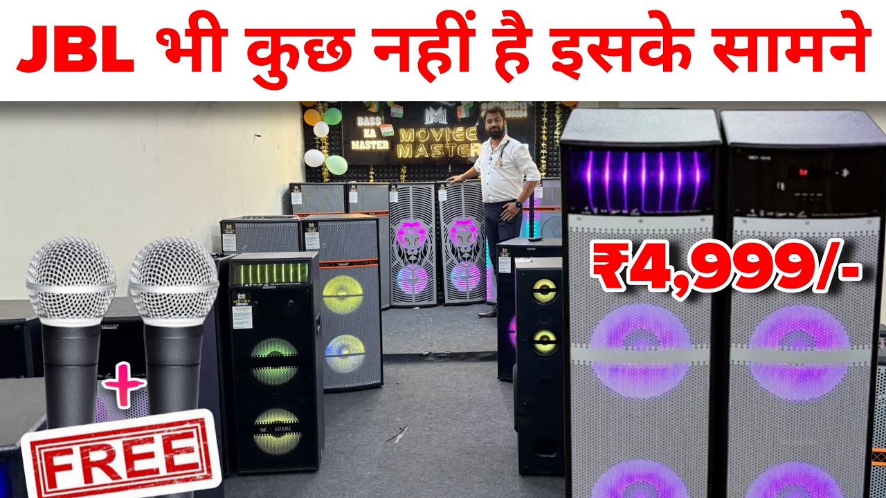 Dj speaker 2025 ! Cheapest Dj || Dj Speaker Market Price😳? || Movie Master