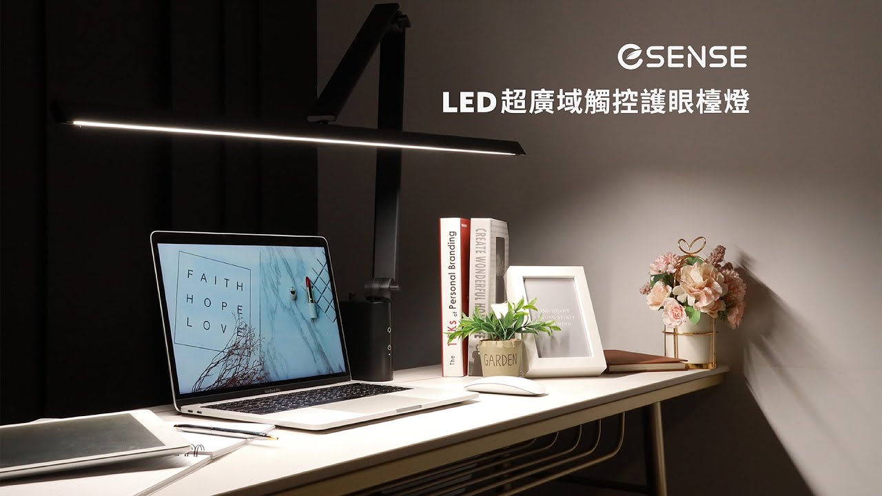 逸盛LED超廣域觸控護眼檯燈💡