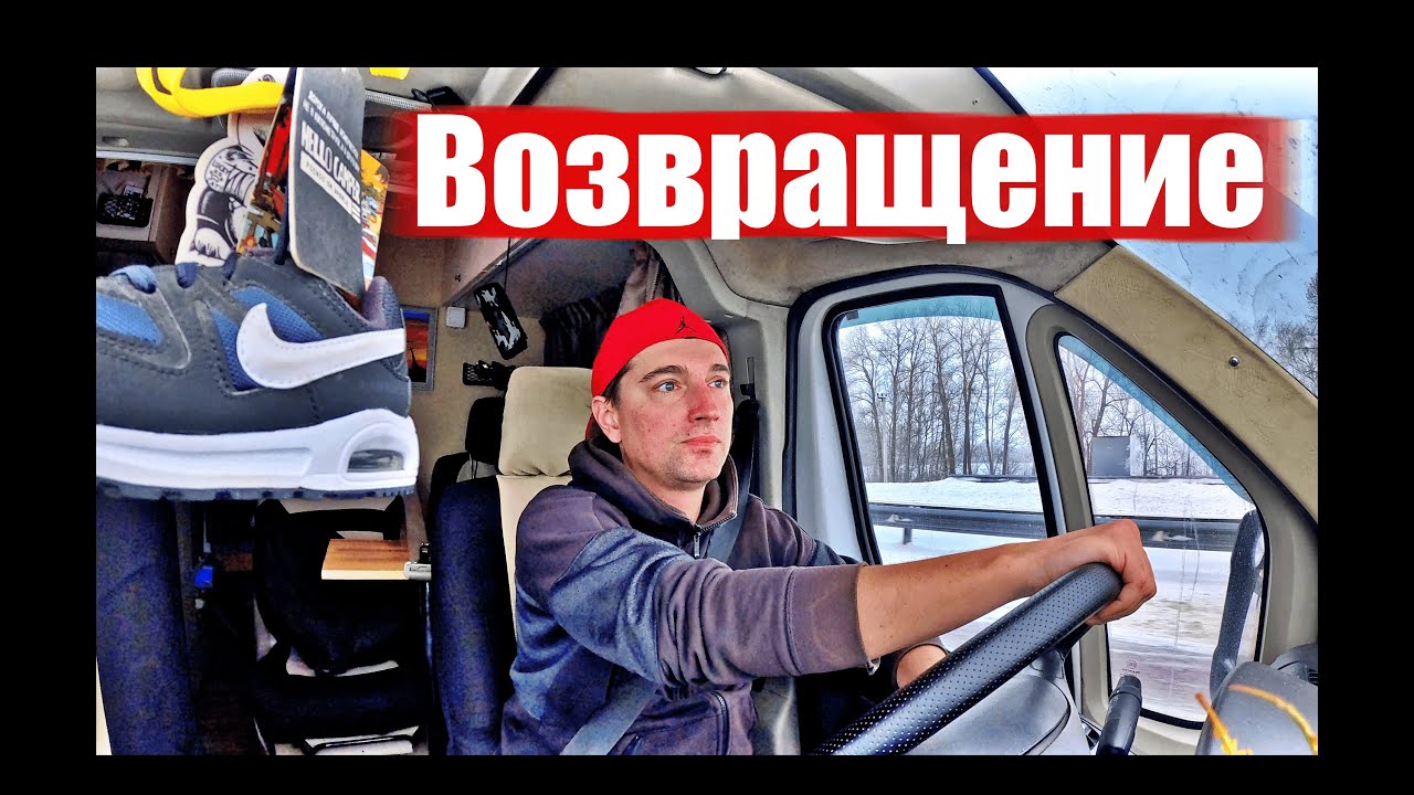 Возвращение из Сочи на АВТОДОМЕ