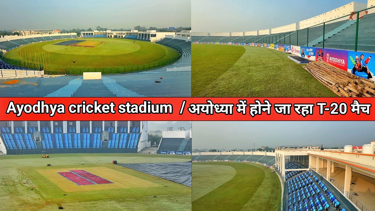 Ayodhya cricket stadium/अयोध्या में होने जा रहा t-20 मैच/Ayodhya vlog/T-20 cricket match/rammandir 