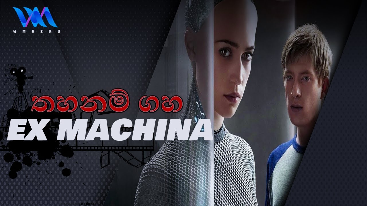 Ex Machina 2014 In Sinhala Review