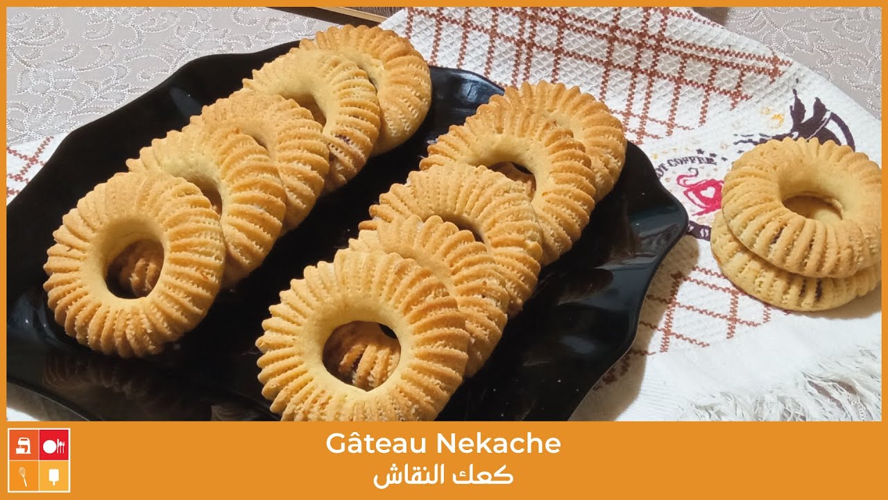 Gâteau Nekache - كعك النقاش الوصفة الاصلية التقليدية الجزاءرية بنكهة البرتقال