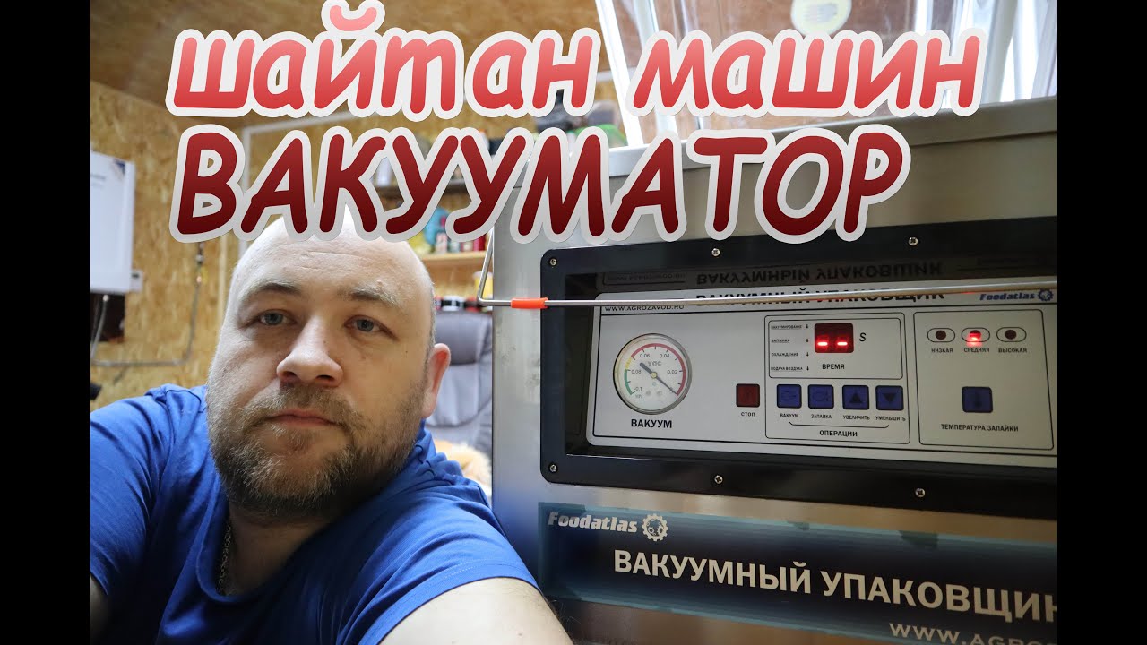 Вакуумный упаковщик  DZ 400    Обзор оборудования камерный вакууматор