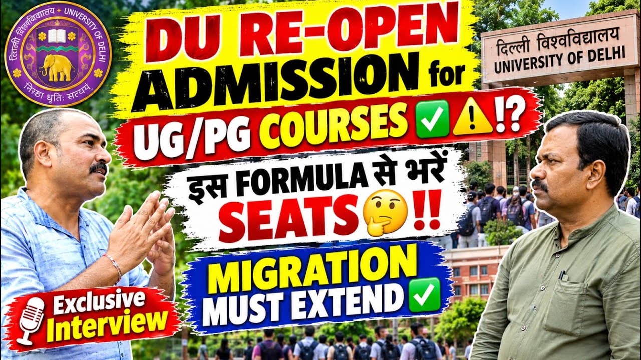 🚨DU Mop Up Round must start ‼️✅✅⚠️Open PG spot round 🔥ll Extend Migration Date ll Rajesh Jha Speak