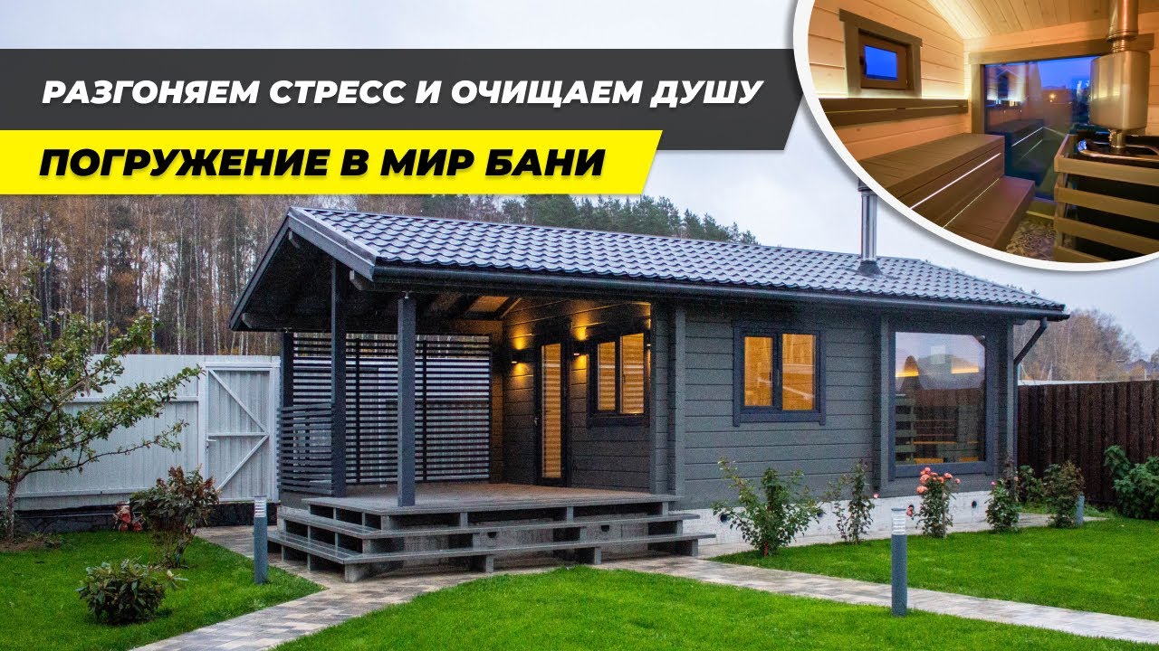 Обзор бани с террасой Ukko 8,4х4,1 м из клееного бруса 120х185 мм