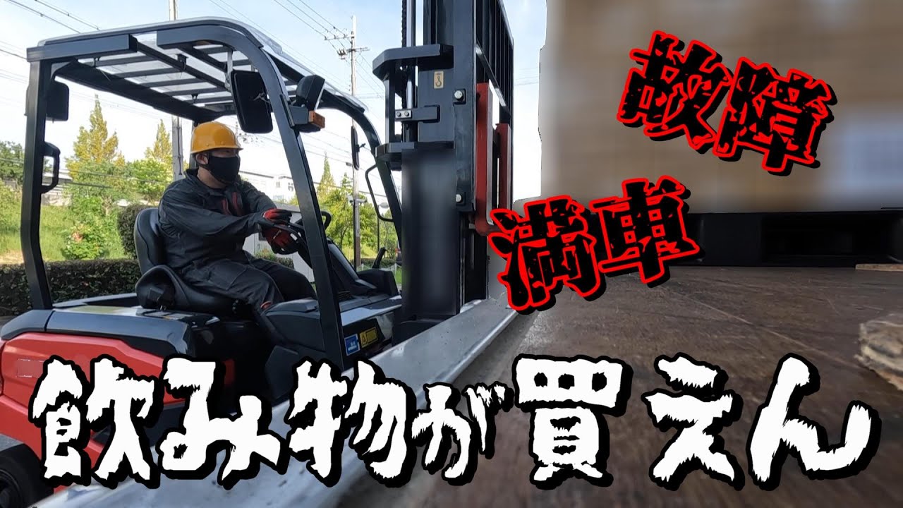 【長距離トラック運転手】本当にごめんなさい！超オススメ弁当なんですが…【兵庫～愛媛】